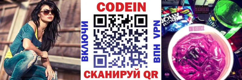 блэк спрут ТОР Алдан Кодеиновый сироп Lean напиток Lean (лин)