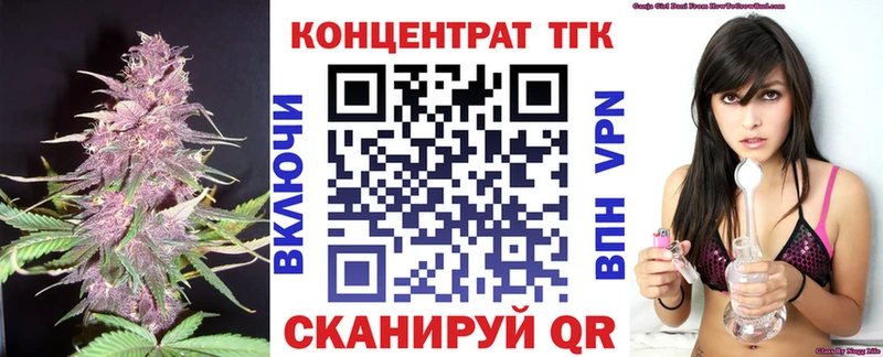 ТГК концентрат  сайты даркнета какой сайт  Алдан  где купить наркоту 